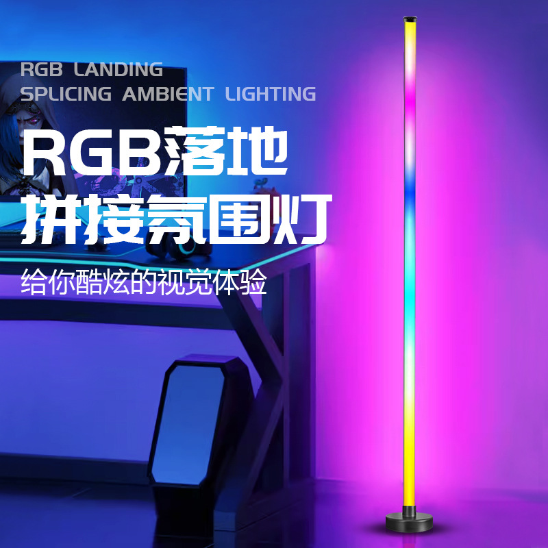 Amazon's Popular Rgb Fantasy Corner Lamp, Atmosphere Lamp, DIY Splicing Internet Celebrity Lamp, Floor Lamp, Bedroom Lamp, Cross-Border
