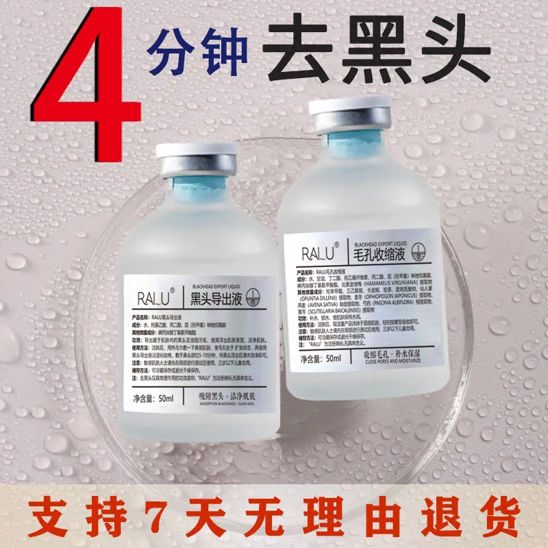 IFAST Blackhead Lead Liquid Pore Shrinking Essence Softening Corneous Dredging Pore Hydrating Moisturizing Stock Solution