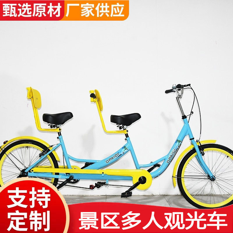 双人自行车两人骑景区出租观光脚踏车亲子车工厂观光自行车户外