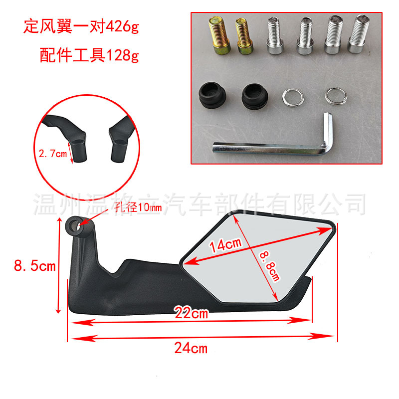 Cross-Border Motorcycle Modified Fixed-Wing Rearview Mirror Foldable Large-View Plastic Reflector Suitable for No. 9 Mavericks
