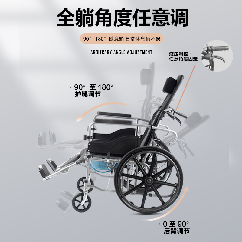 Full-lying Hydraulic Backrest Adjusting Wheelchair Portable Lightweight Simple Cart for the Elderly and Disabled