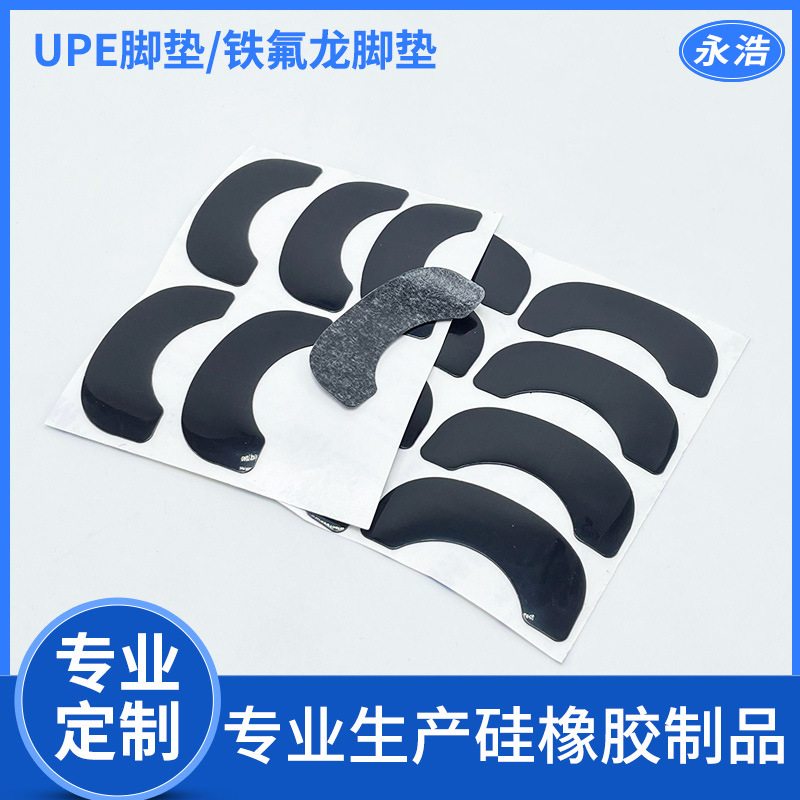 Cross-Border Supply Upe Foot Pads Customized Glass Mouse Keyboard Teflon Foot Pads with Adhesive Backing Non-Slip Wear-Resistant Silent