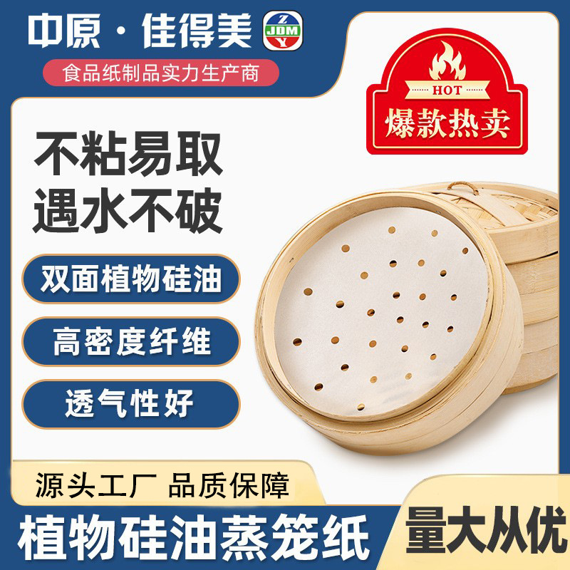 Одноразовая антипригарная бумага для пароварки, для маленьких паровых булочек, коммерческая бумага для паровых булочек, оптовая продажа