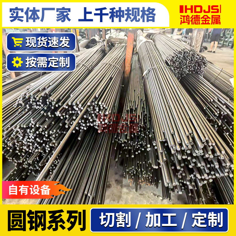 Gcr15 Round Steel Gcr15 Bearing Steel Round Bar Cutting and Materializing Bearing Round Steel Solid Round Bar for Core Walking Machine
