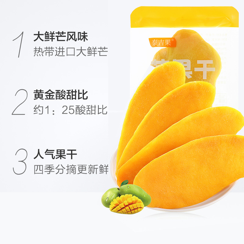 Thai Style Dried Mango Dried Fruit Office Food Internet Celebrity Snacks Candied Preserved Fruit Snack Snacks