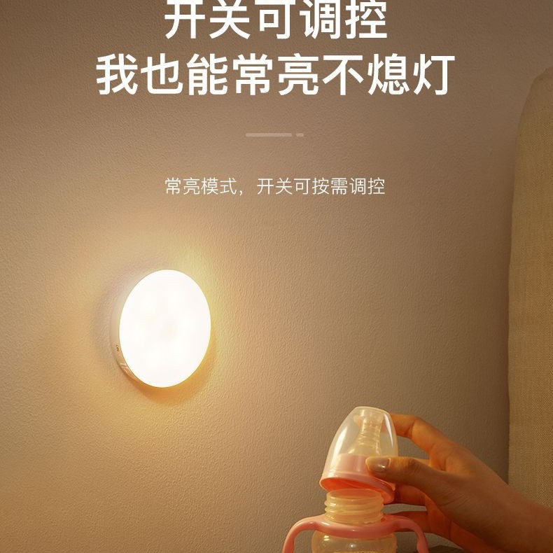 Human Body Sensor Night Light Switch + Sensor + Always on Smart Light Student Dormitory Rechargeable Night Light Cross-Border Wholesale
