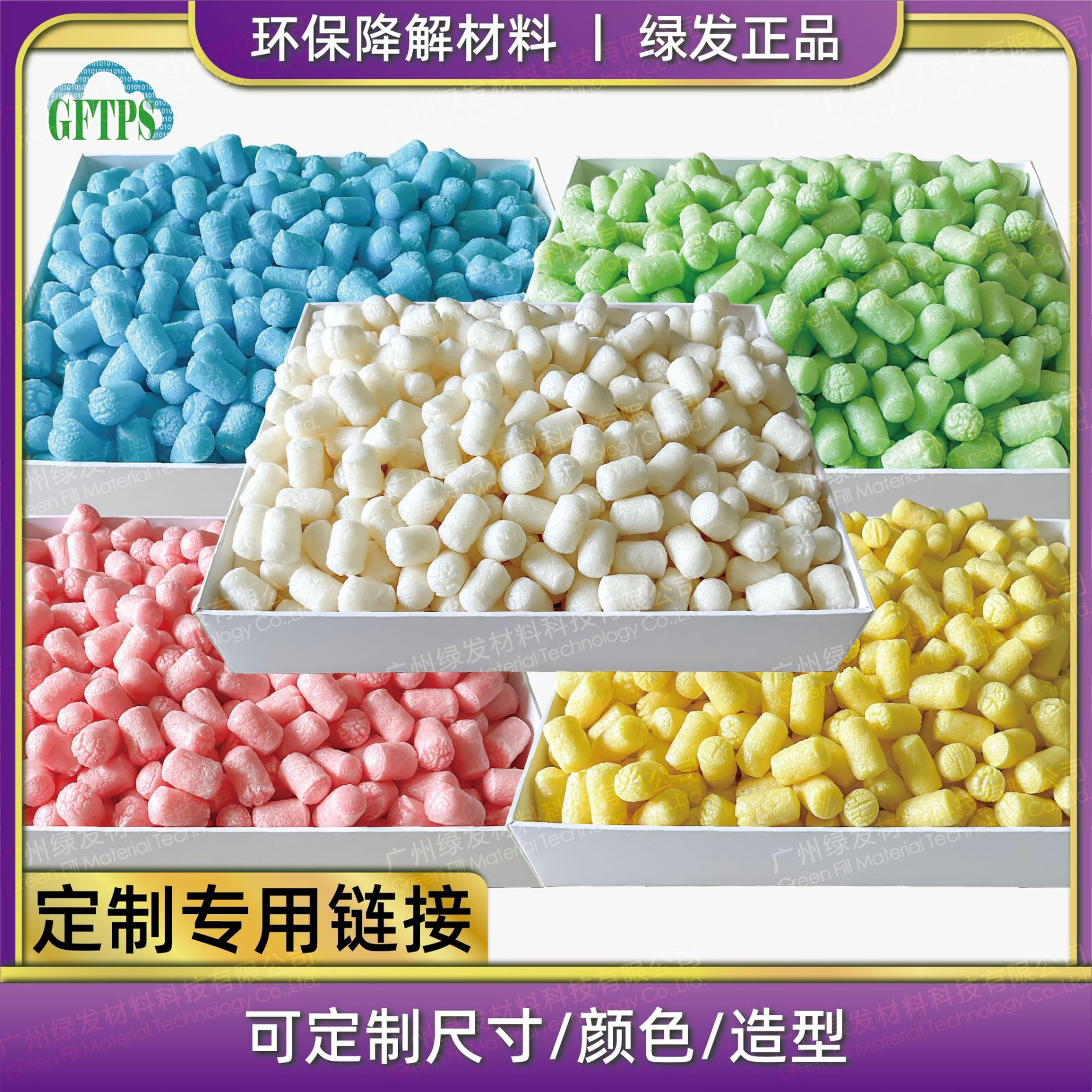 A variety of colors optional starch foam particles fully degradable foam particles buffer foam cotton gift box environmental protection fast