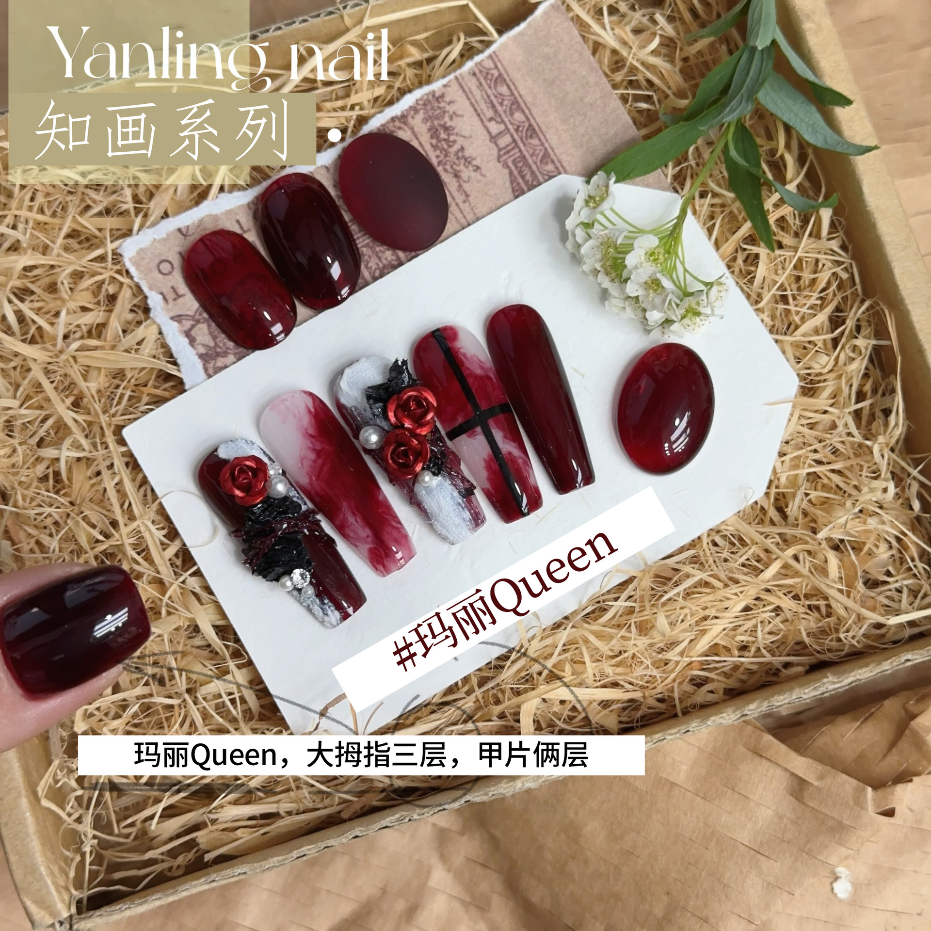Yanling Zhi Painting Series Spring and Summer New Nail Polish Gel Mary Queen Manicure Yellow Green Red White Nail Polish