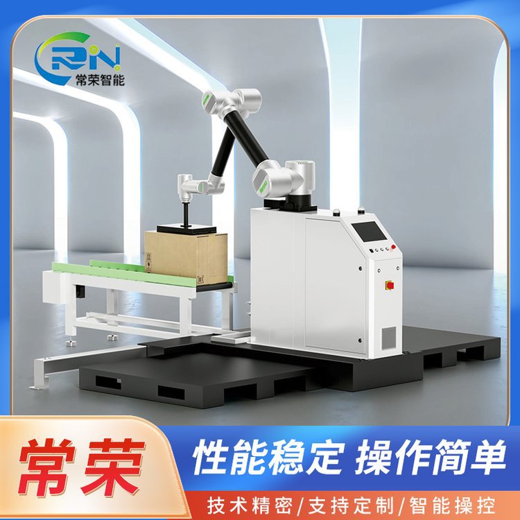 Подъемная полностью автоматическая колонна для обработки картонов, укладка, коллаборативный автоматический промышленный робот, механическая рука