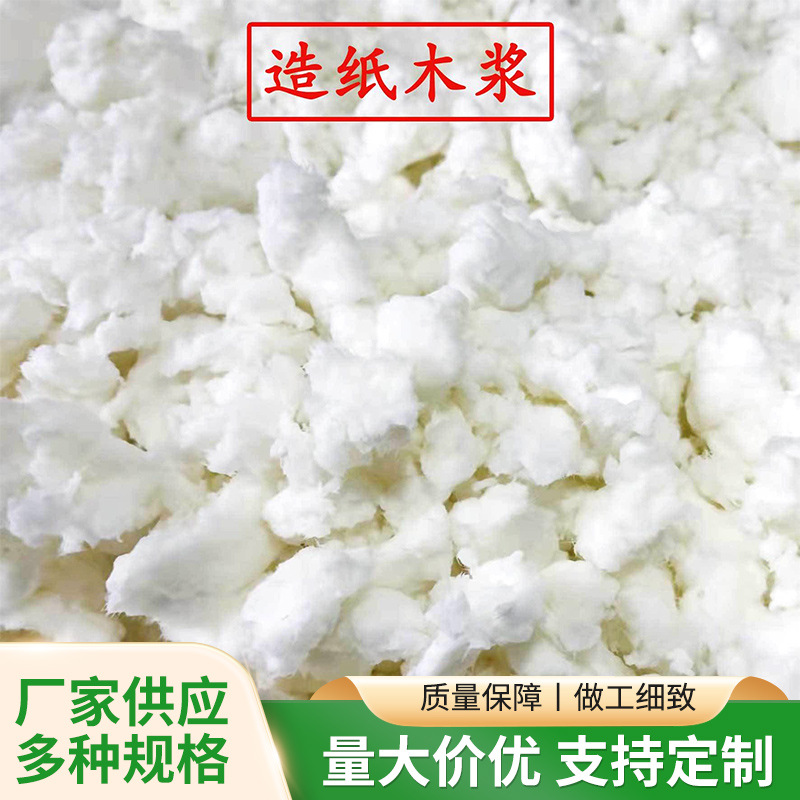 Древесная целлюлоза традиционного производства бумаги из virgin древесины, длинноволокнистое волокно, ручные цветы и растения, материалы для детского творчества, биоразлагаемые