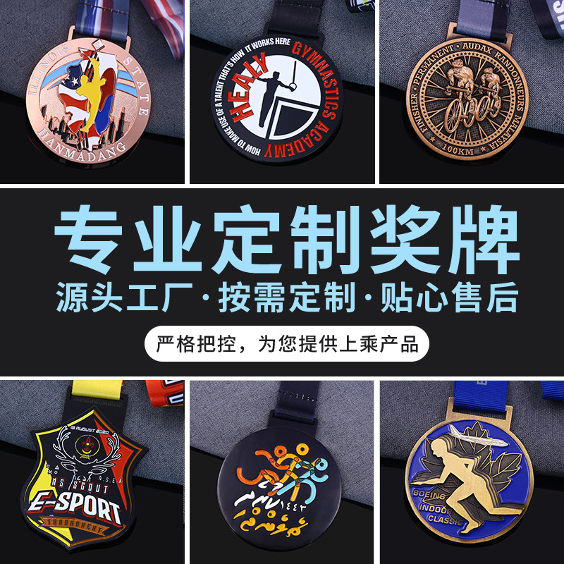 Индивидуальная настройка медалей из цинкового сплава, спортивные памятные медали, настройка медалей для городских марафонов