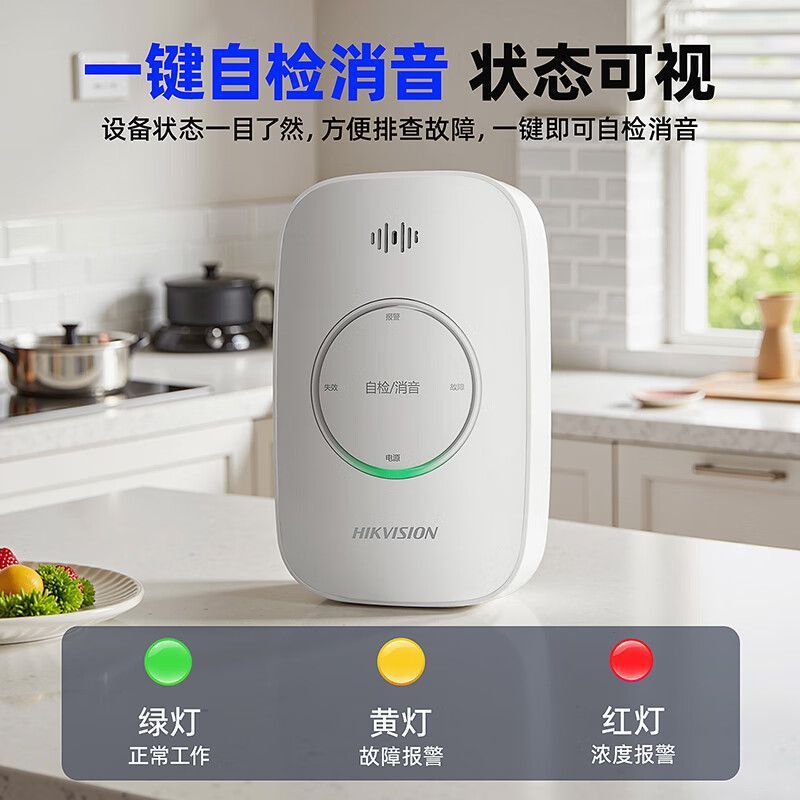 Hikvision 4g Natural Gas Intelligent Remote Alarm Gas Gas Leakage Household Kitchen Gas Leakage Liquefied Gas