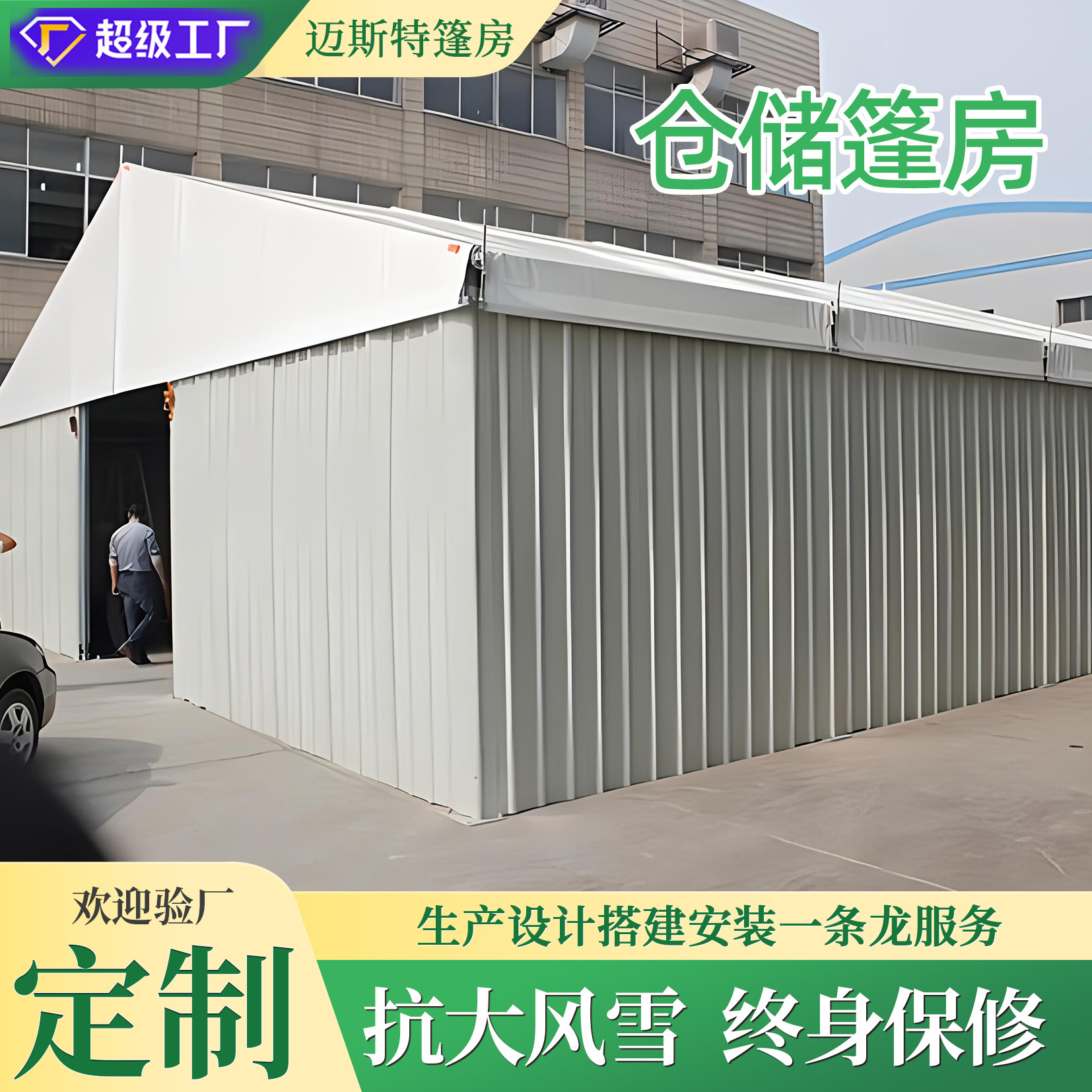 Немецкая теплица из цветной стальной плитки, временная сборная логистическая палатка для большого хранения