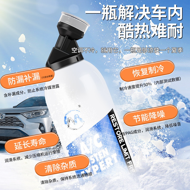 Original Genuine Ac Air Conditioner Freezing Point Reducing Agent Car Refrigerant Air Conditioner Cleaning Powerful Refrigerant Refrigerant Enhancer