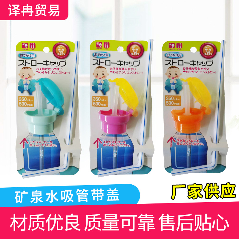 Крышка для трубочки для детей, антипролив, противозадышка, портативная трубочка с адаптером, крышка для трубочки для детского молока