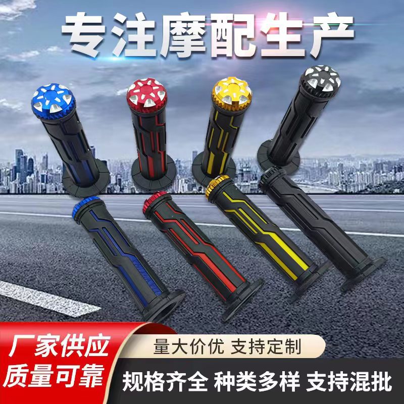 Прямые поставки с завода модифицированная ручка мотоцикла покрытие кросс-границы CNC алюминиевый сплав ручка скейтборд внедорожное транспортное средство универсальные детали