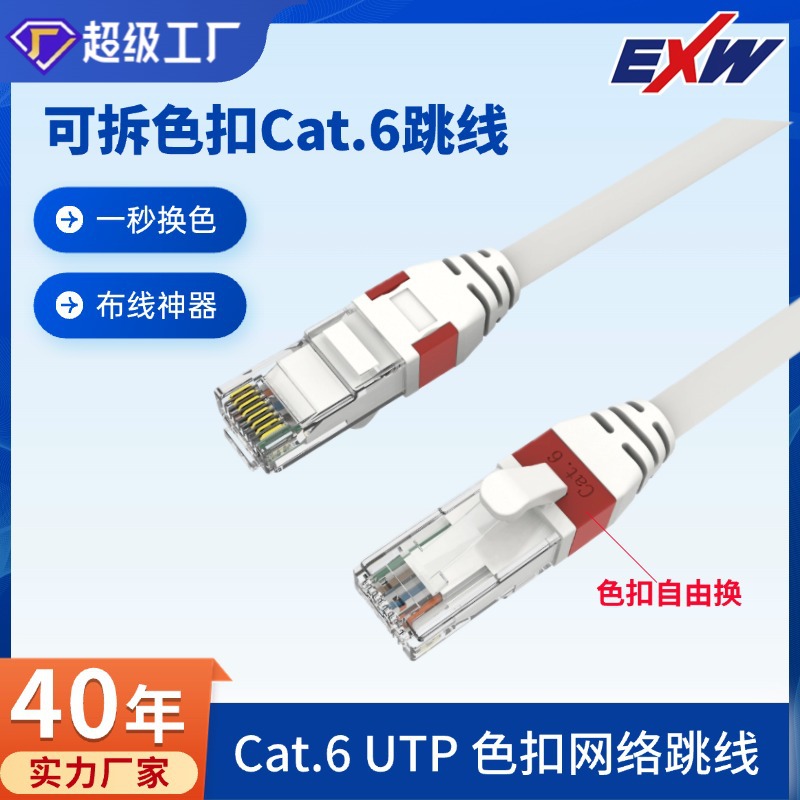 Несекционированный патч-кабель категории 6 высококачественный комбинированный цветной патч-кабель несекционированный сетевой патч-кабель категории 6