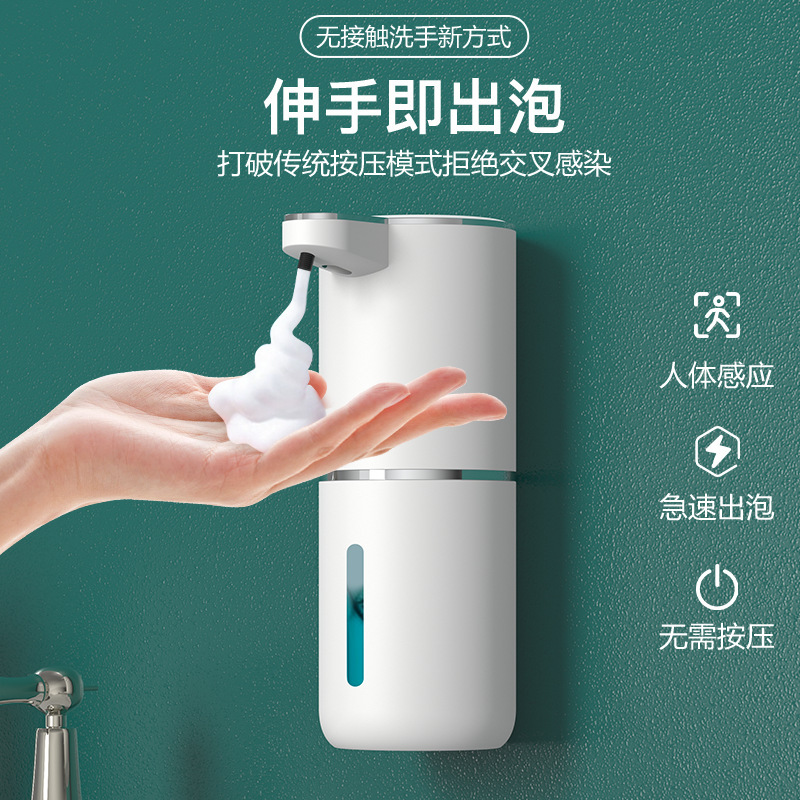 P11 Cross-Border Intelligent Sensor Soap Dispenser Desktop Foam Electric Foamer Automatic Wall-Mounted Hand Sanitizer Machine