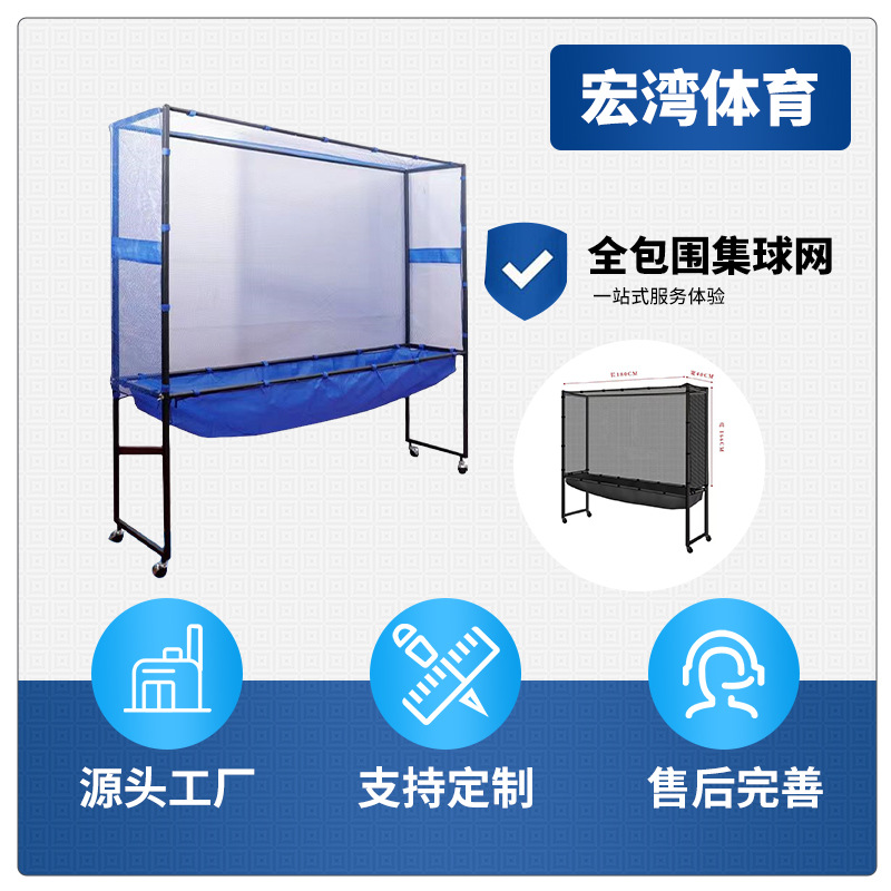 Table tennis catch net floor-to-floor catch net ball collector multi-ball frame pick-up net mobile floor-to-floor surround catch net