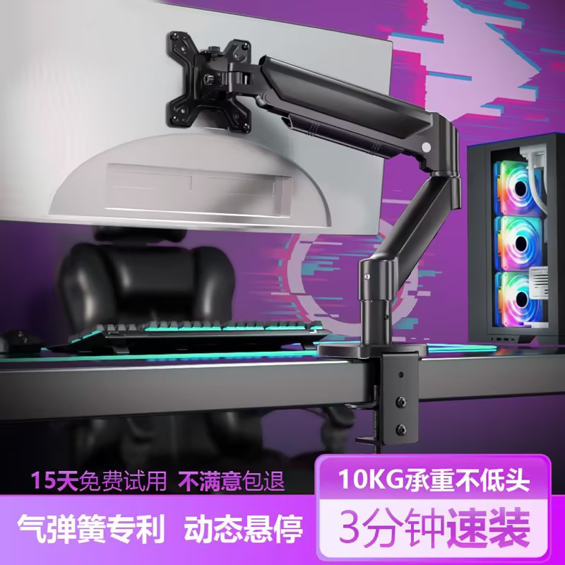 Inch Computer Monitor Stand Display Screen Cantilever Stand Mechanical Arm Rotatable Lifting Desktop Punch-Free