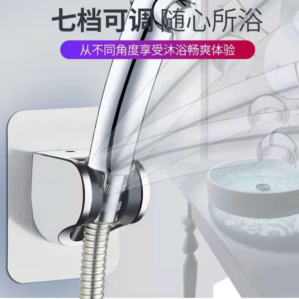 Punch-free shower nozzle strong adhesive adjustable shower bracket bathroom accessories universal fixed base accessories