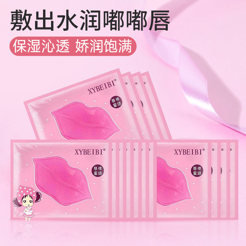 Маска для губ для трансграничной торговли, отшелушивающая мертвую кожу, уменьшающая мелкие морщины, увлажняющая и питающая патч-уход за губами