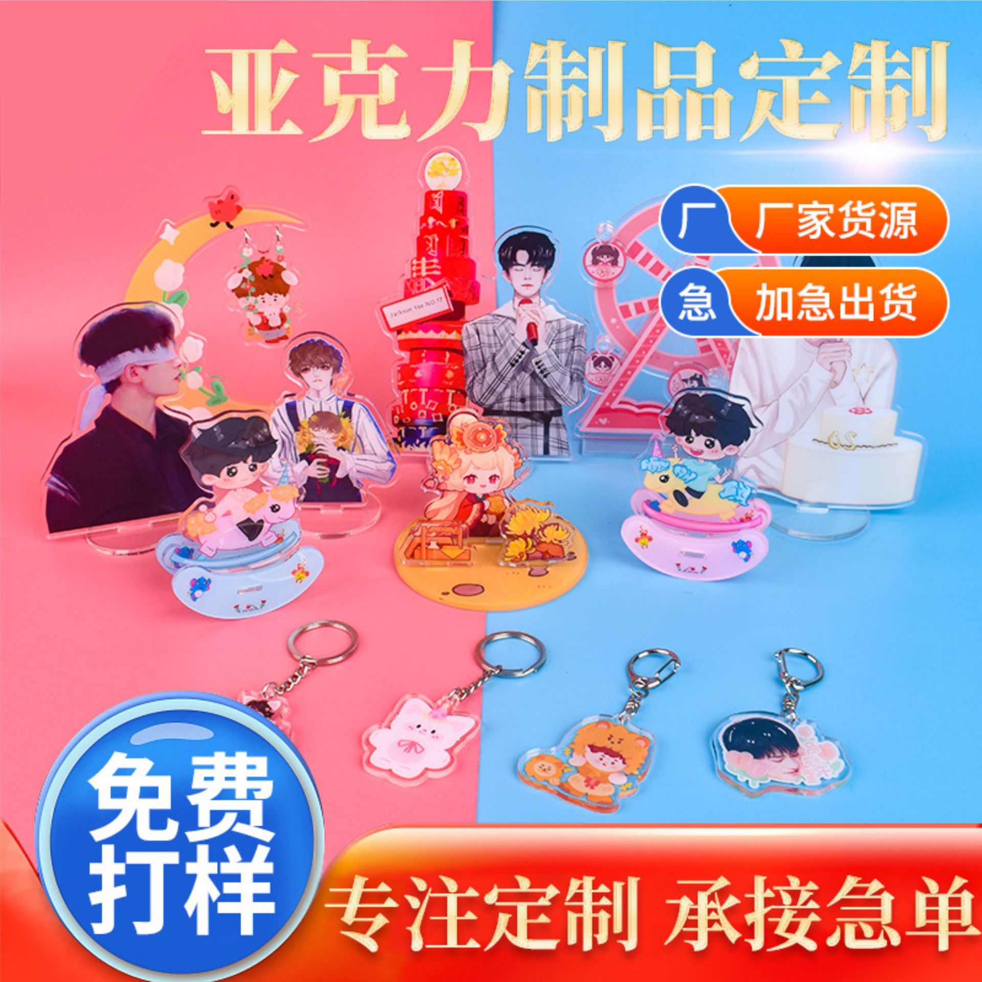 акриловый брелок с логотипом мультфильма аниме звезда прозрачный брелок оптом