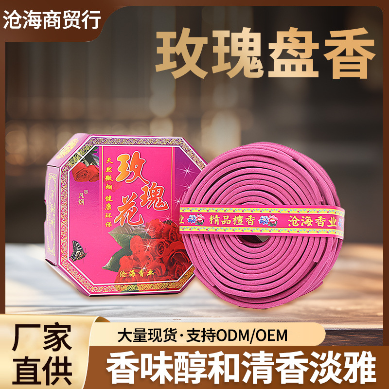 Благовония с розой и сандалом для дома, туалета, ванной, очищение воздуха, аромат аквиларии, башенные благовония