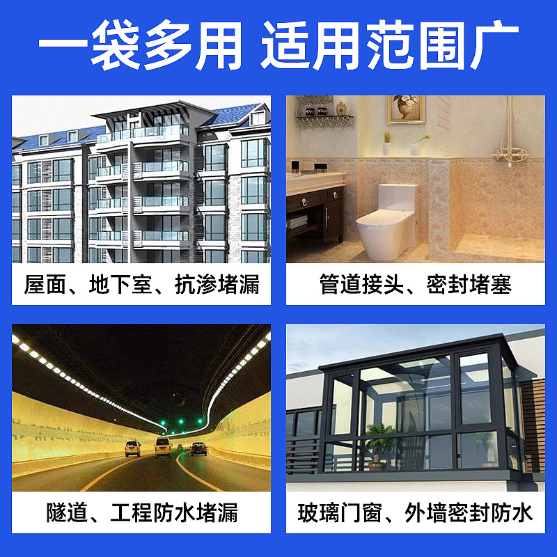 Factory Direct Supply of Gao Baide Leak-Proofing King Water-Proof Bathroom Pipe Waterproof and Moisture-Proof Quick-Condensing Type Leak-Proofing God