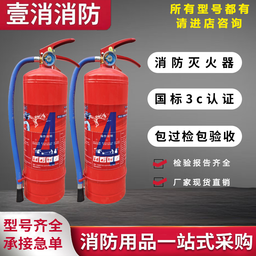 Новое национальное стандартное 4кг огнетушитель порошковый огнетушитель оборудование для борьбы с огнем прямая продажа завода утолщенный огнетушитель 4кг национальный стандарт