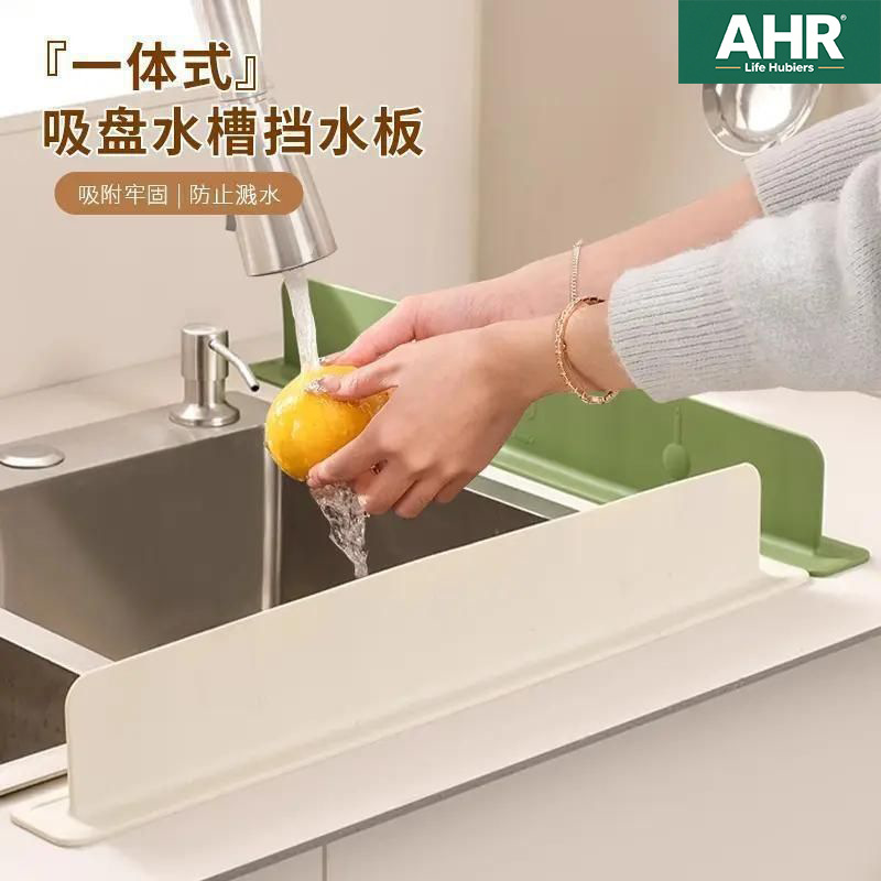 Водоотвод для раковины, брызгозащитная перегородка, силиконовая накладка с присоской для раковины