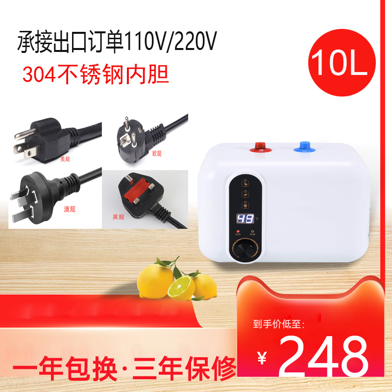Cross-border wholesale instant small kitchen treasure water storage type household electric water heater hot water treasure mini quick heating kitchen treasure