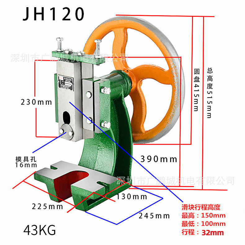 Mintai JH-120 disc manual punch small desktop punching machine crankshaft press Willow punching hand beer machine