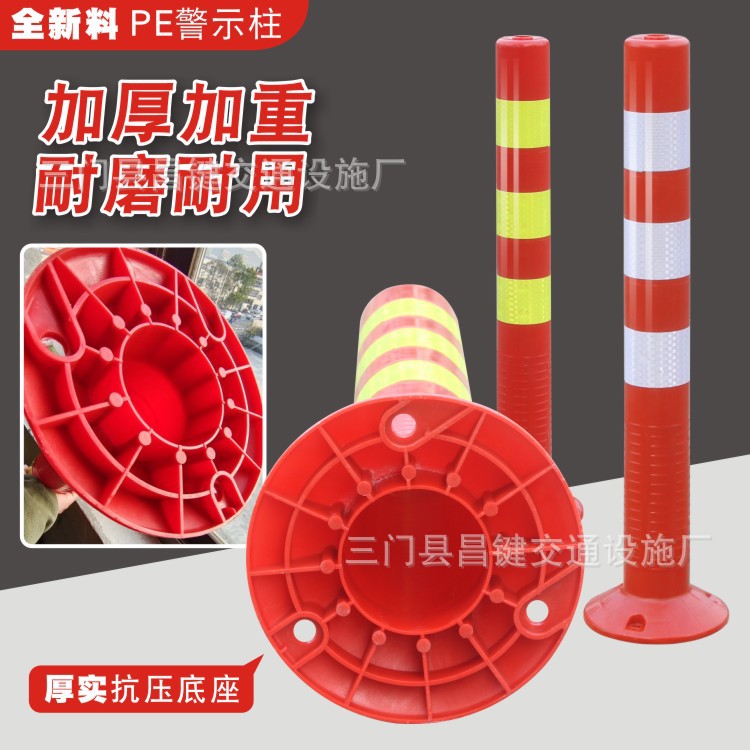 75cm plastic PU warning column elastic column warning road pile parking pile road isolation pile guardrail reflective anti-collision column