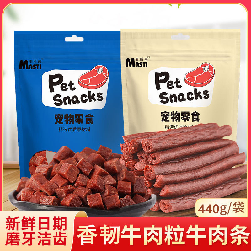 Factory direct pet snacks dog beef grains beef strips 440g molar teeth cleaning training dog snacks wholesale