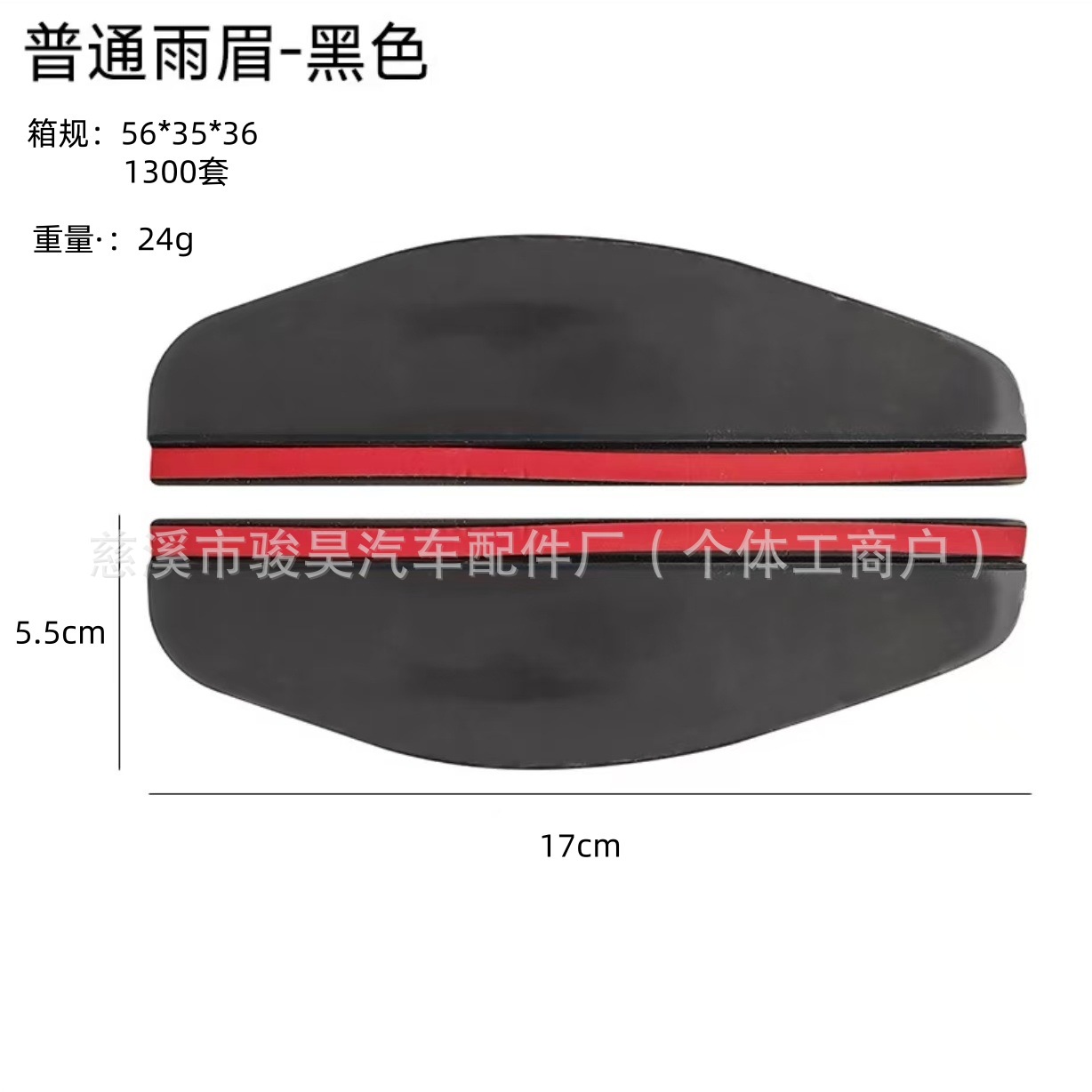 Щиток от дождя для зеркала заднего вида, универсальный для солнечной и дождливой погоды