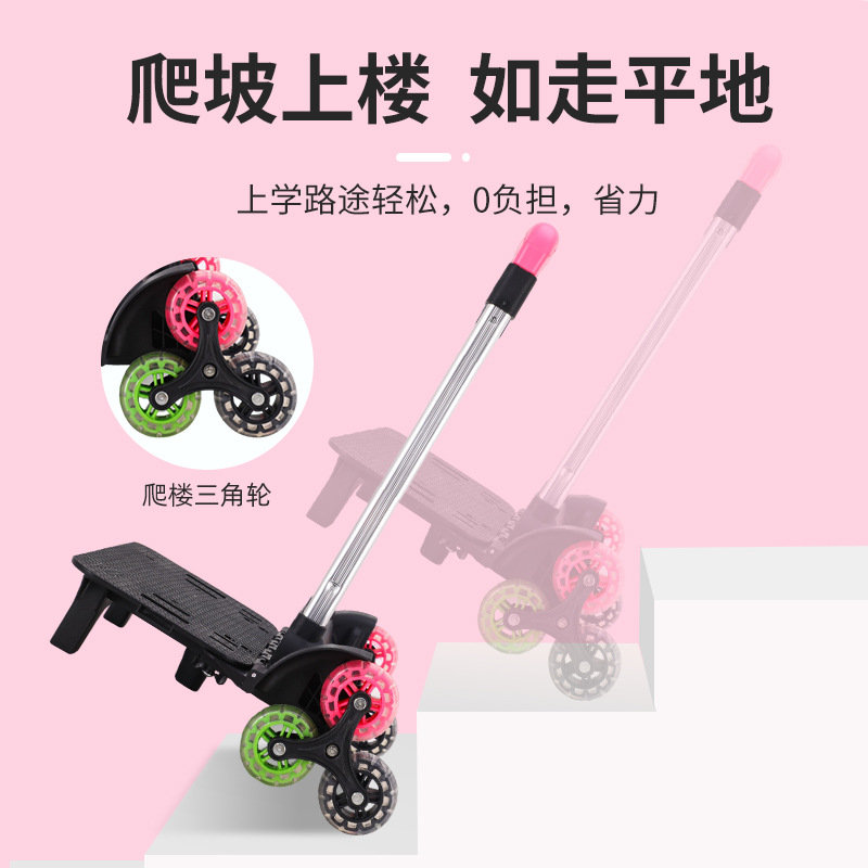 6-wheel ladder climbing rod student towing schoolbag accessories rack trolley aluminum alloy rod bracket folding rod trolley