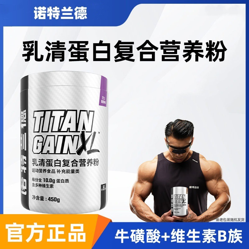 Notland Tg Сывороточный протеин 450г Порошок для набора мышечной массы Спортивное питание Порошок Таурин Группа B Официальный оригинал