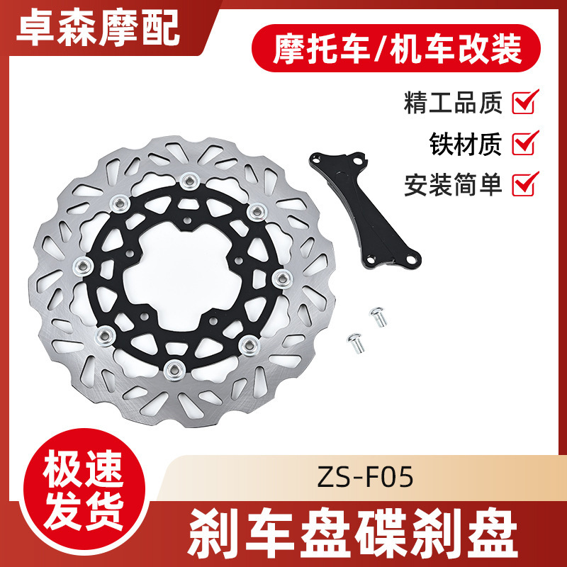 Диск тормоза Wenzhou Мотоцикл Диск тормоза Ротор 260мм /Vario125/ Vario150 Кронштейн Кросс-бордер