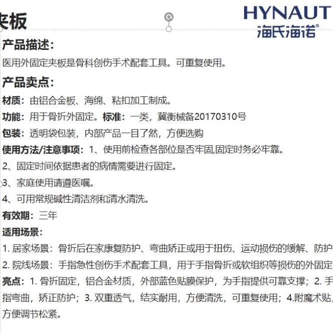 Haishi Hainuo Metacarpal Splint Medical External Fixation Splint Finger Guard Finger Joint Fixed Aluminum Alloy Metacarpal Splint