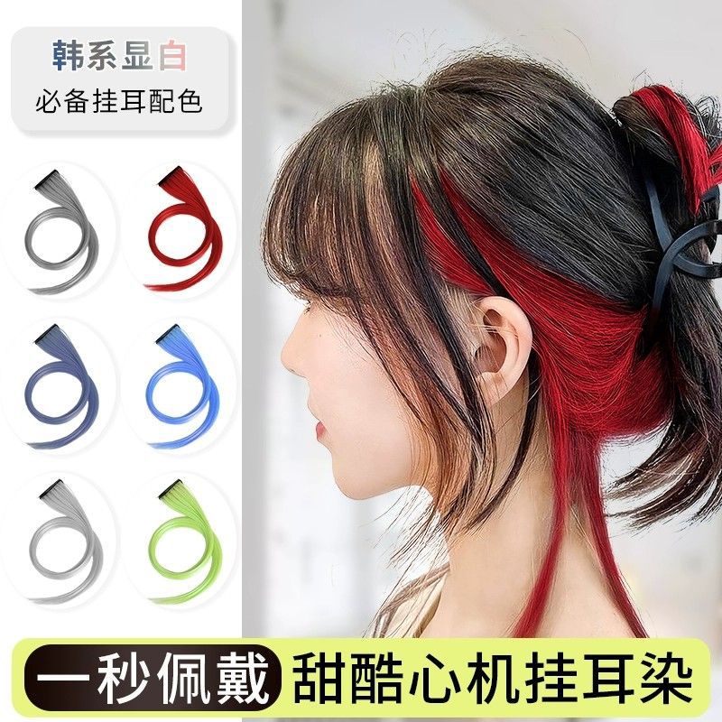 Парик для женщин с висячими ушами, бесшовные настоящие волосы с красными прядями, длинный цветной парик, короткие наращивания волос