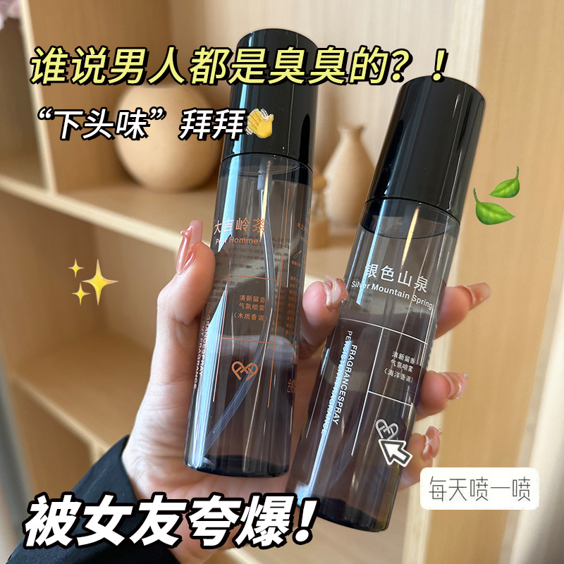 AEBE clothing fragrance spray fragrance lasting odor removal wood fresh with body fragrance for men and women perfume