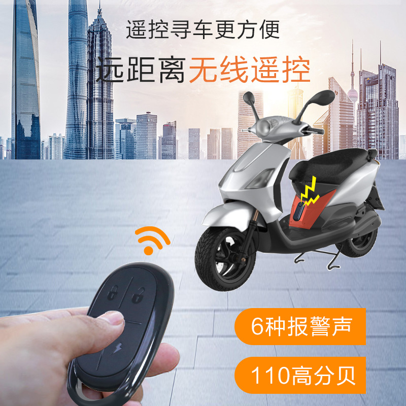 Remote Control Anti-Theft Mountain Bike Alarm with Optional Sensitivity and Multi-Function Electric Vehicle Vibration Alarm