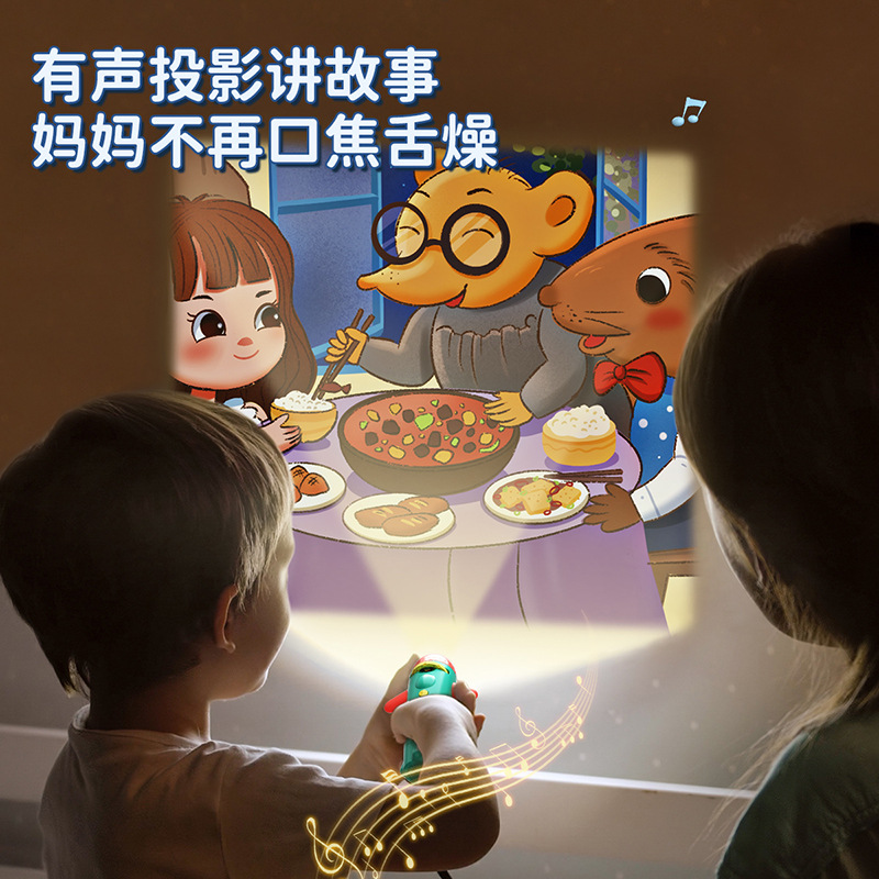 Maobele Projector Educational Toy Children's Birthday Gift Flashlight Bedtime Story Sleep Machine Baby Toy