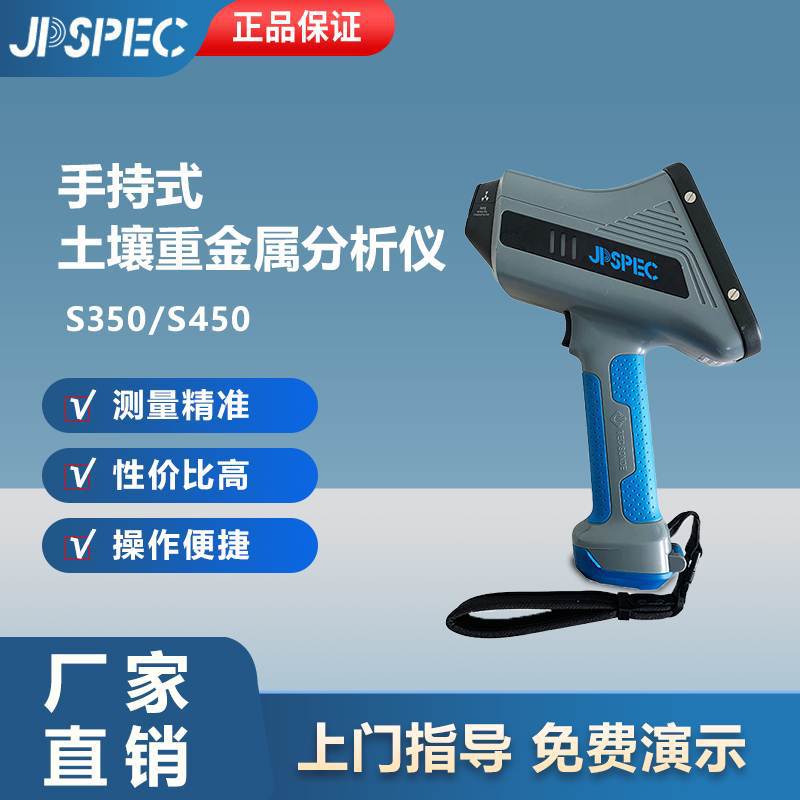 Хороший спектр портативный спектрометр S350/450 анализатор тяжелых металлов в почве детектор рентгеновский флуоресцентный спектрометр