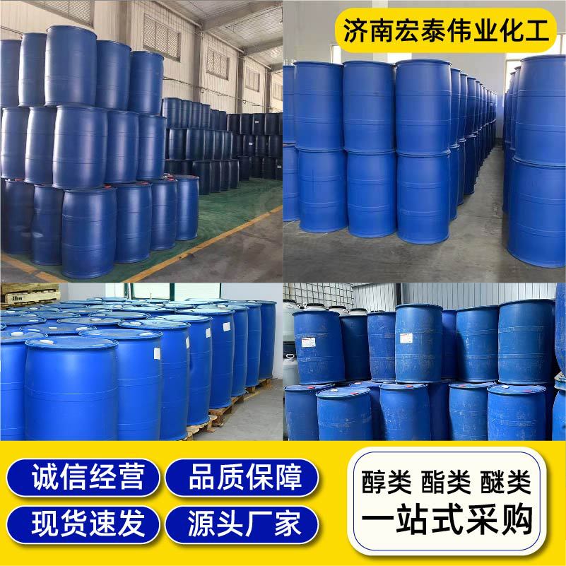 2.6-Methylphenol Manufacturer Has Large Quantity and Excellent Price, Food Grade Oxidant Supports Sample Taking