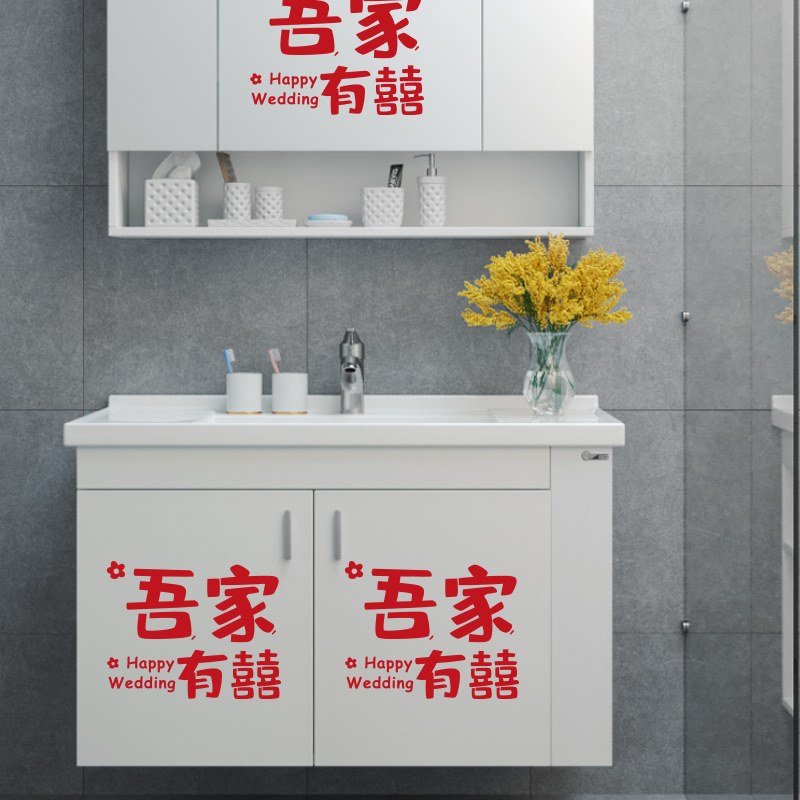 Static Stickers, Wedding Stickers, Wedding Room Layout Set, Wedding Room Window Glass Window Decorations, Wedding Supplies