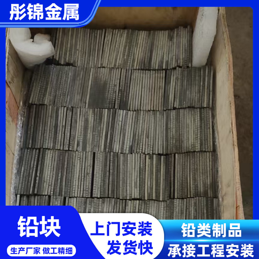 Alloy Lead Block, Lead Antimony Block, Lead Tin Block, Radiation Protection Lead Block, Super Soft Lead Block, Lead Brick, Ship Counterweight Lead Block Manufacturer