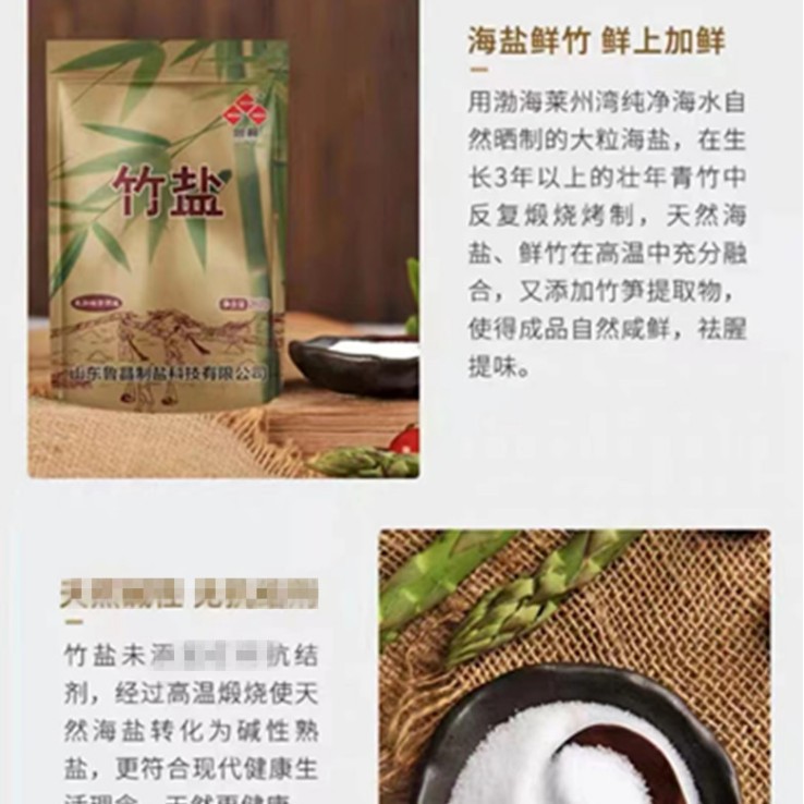 Manufacturer 260g Bamboo Salt Household Seasoning Edible Salt Promotional Gift for Customer Engagement and Evaluation Gifts