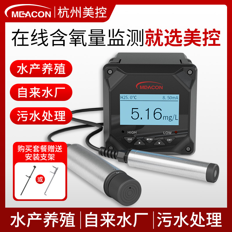 Промышленный мембранный измеритель растворенного кислорода, онлайн мониторинг DO, измеритель кислорода для прудов